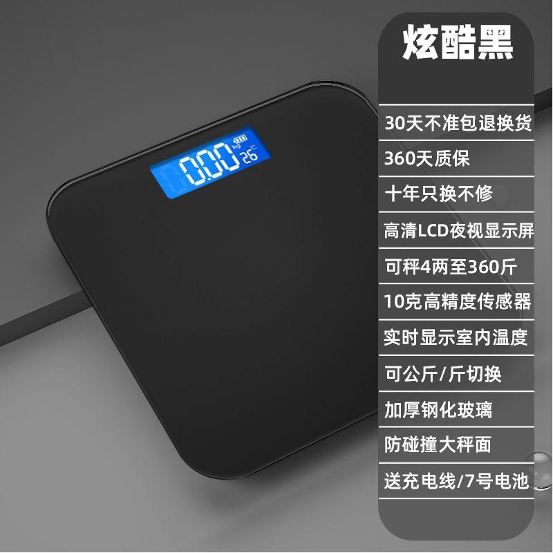 

For Home Charging Precision Dormitory Weight Loss Small Weighing Scale Cool Black Battery