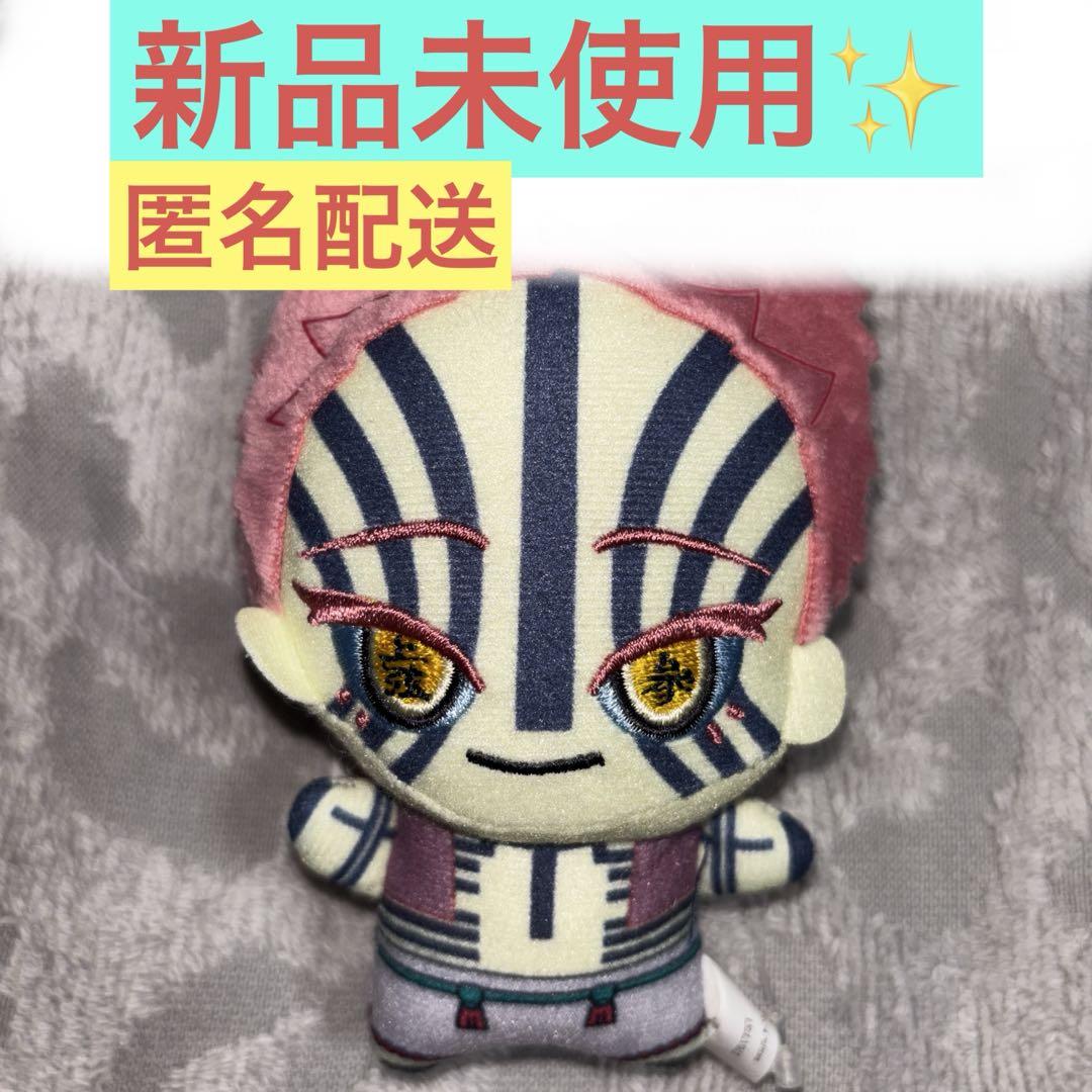 

[USED] Demon Slayer Prize Chibigurumi Vol.5 Akaza a