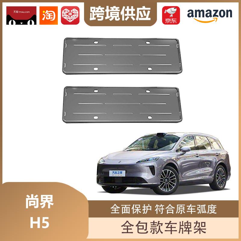 Libos License Plate Holder: Perfect for Shangjie H5 & New Energy Vehicle Decoration Shangjie H5 Matte Black