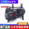 Great Wall Wingle 3 Headlight Assembly with Manual/Electric Adjustment, Original Quality