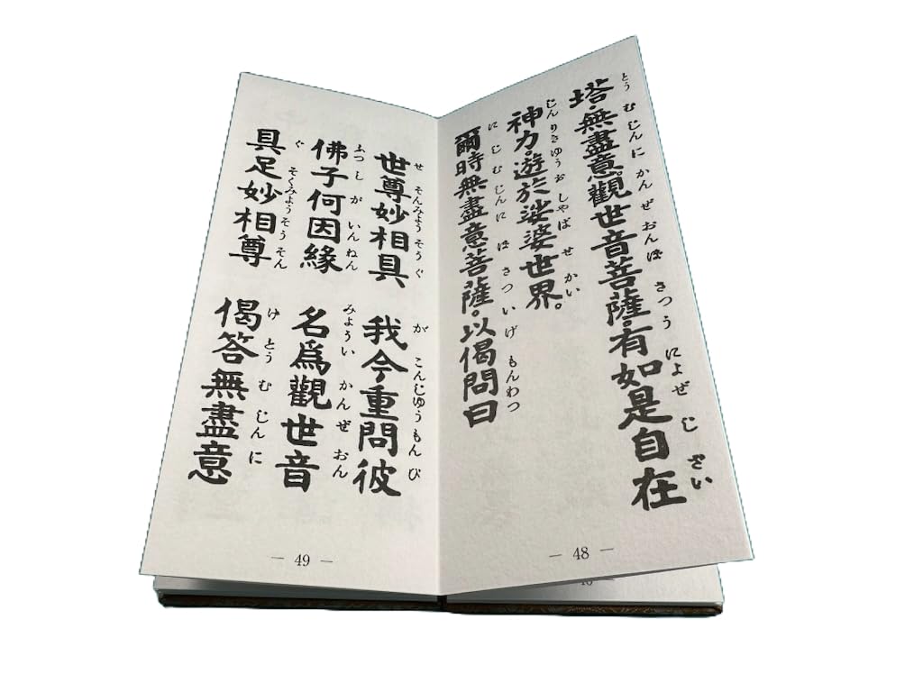 Sutra book, large print, Kannon Sutra, high-quality damask finish, Heart Sutra, Hirakana included, complete
