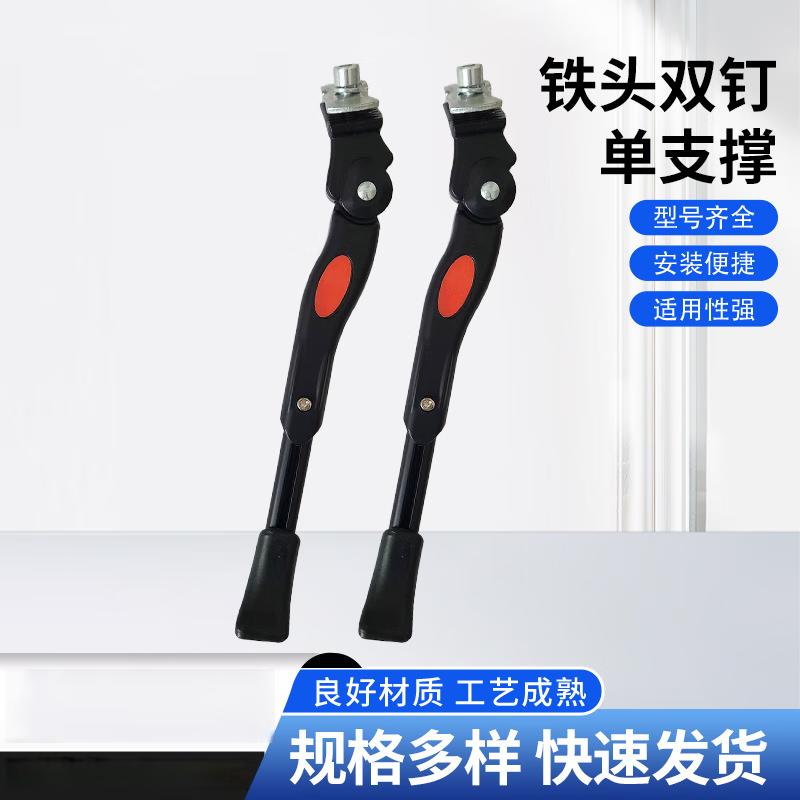 Mountain Bike Aluminum Alloy Kickstand