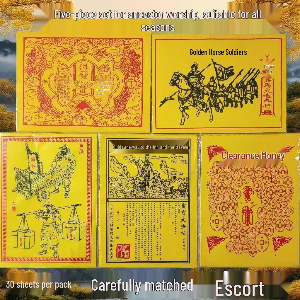 Underworld Path Ancestor Worship Set: Five Pieces of Single-Sided Printed Ancestral Paper Money