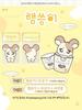 [USED] Heeseung Stuffed Toy Master Enhypen