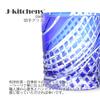 Mizukage Kiriko Glass Flowing Water Current Model J-kitchens Cup, 80xH90mm, 280cc, Lattice, Blue, Bisho,