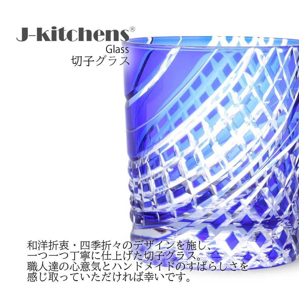 Mizukage Kiriko Glass Flowing Water Current Model J-kitchens Cup, 80xH90mm, 280cc, Lattice, Blue, Bisho,