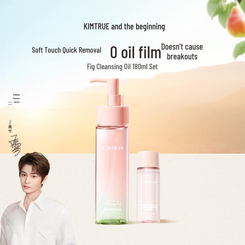 KIMTRUE Fig Makeup Remover Oil