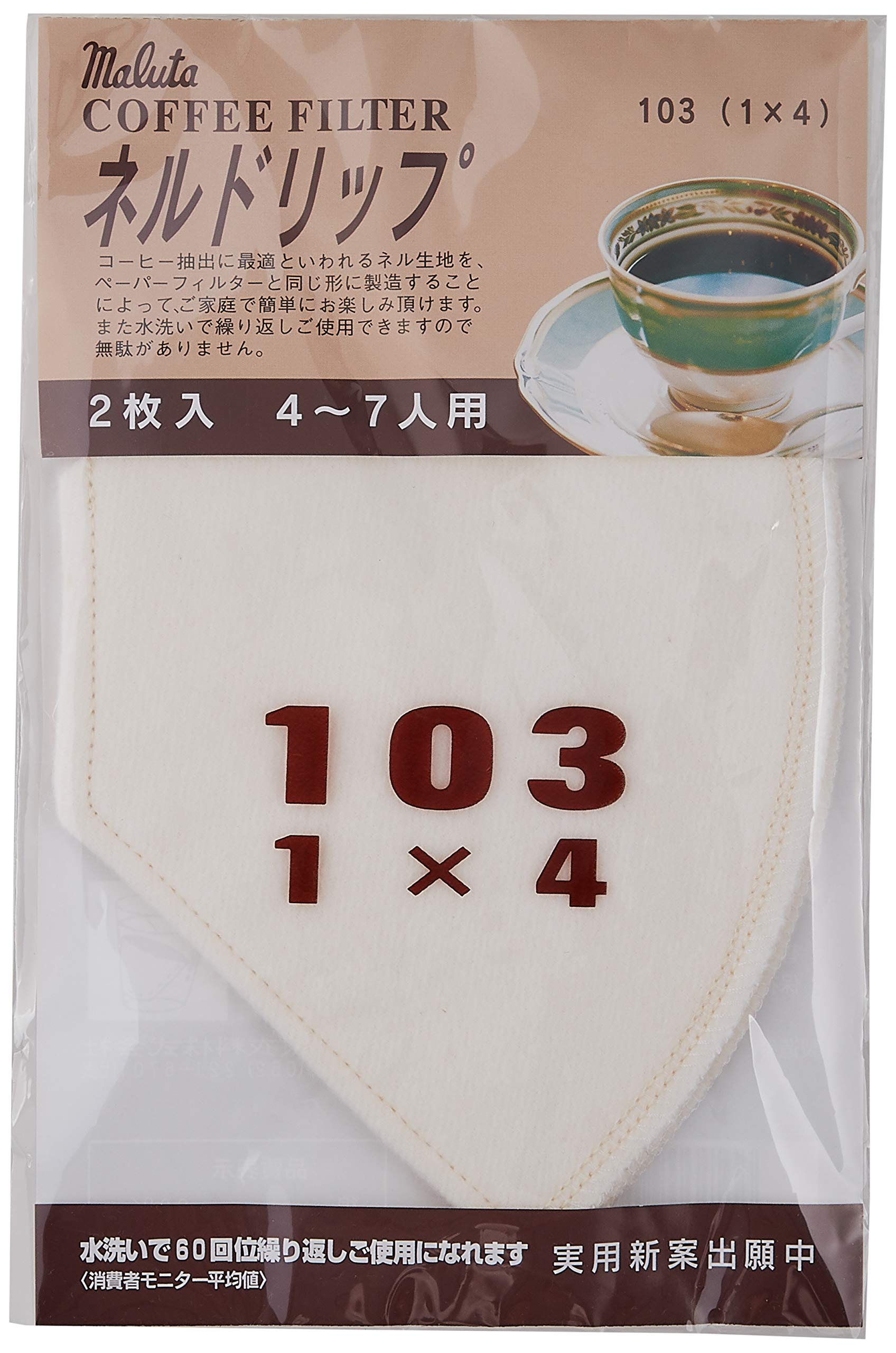 

Nel Drip Coffee Pack of Size Serves People Filters, 2, 103, 4-7