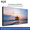 BOE 46-inch 0.88mm Bezel LCD Video Wall Display (CN Version)