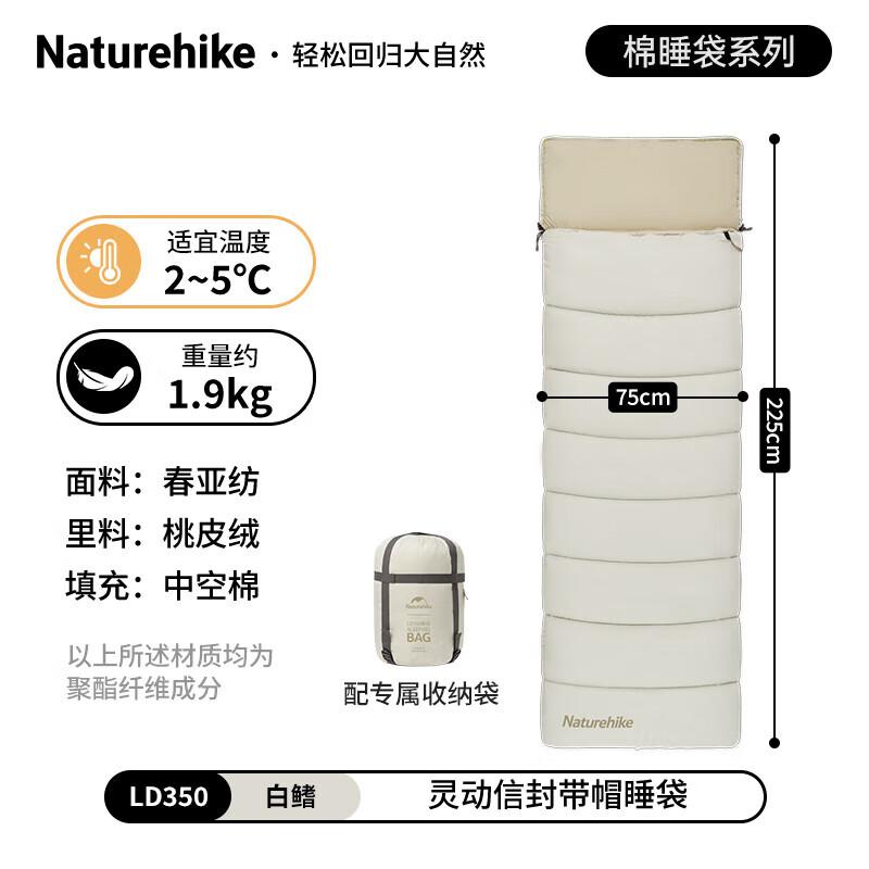 Naturehike Agile Envelope Hooded Sleeping Bag