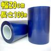 Masking surface protection curing curing protective painting metal car painting width length [TradeWind] tape, tape, tape, film, film, tape,