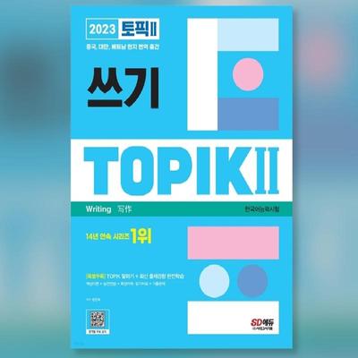 2023 Topik 2 Writing Korean Language Test 2