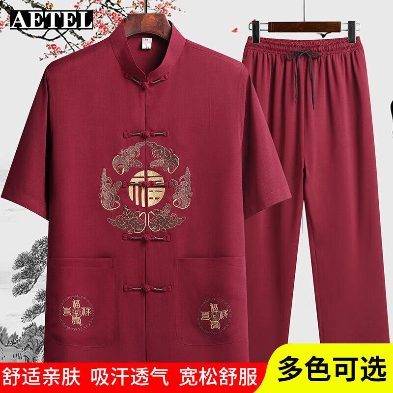 AETEL Men's Chinese Tang Suit Summer Set
