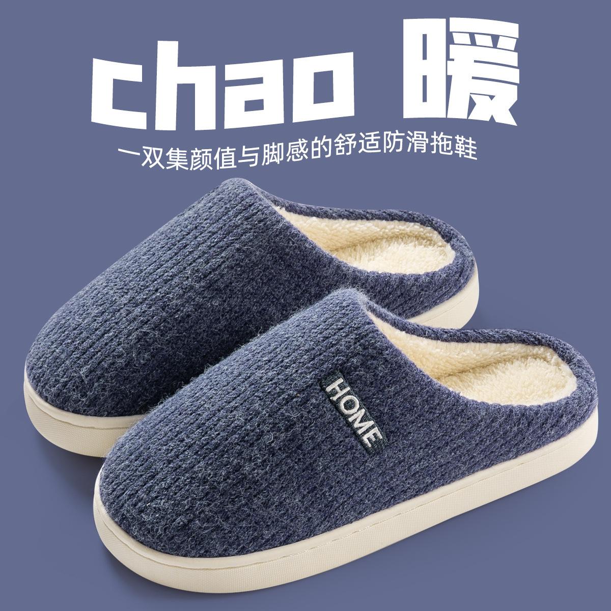 

Нескользящие хлопковые тапочки женские зимние новые домашние для помещения с подогревом плюшевые для беременных плюшевые тапочки мужские домашние 44-45 [Suitable for 43-44] синий
