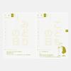 Hobonichi Techo 2026 Original ONE PIECE A6 / 1 Day per Page (Special Edition) / January / Monday Start / Red