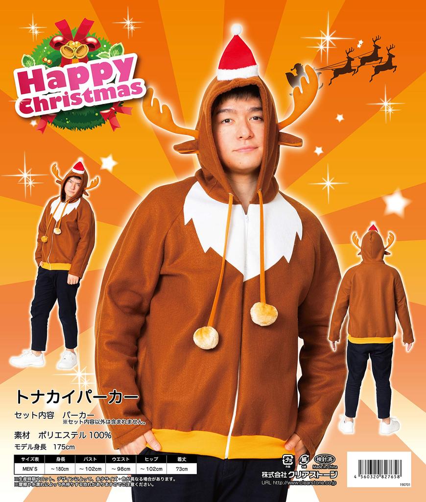 Party City Reindeer Parka Costume 180cm Men's