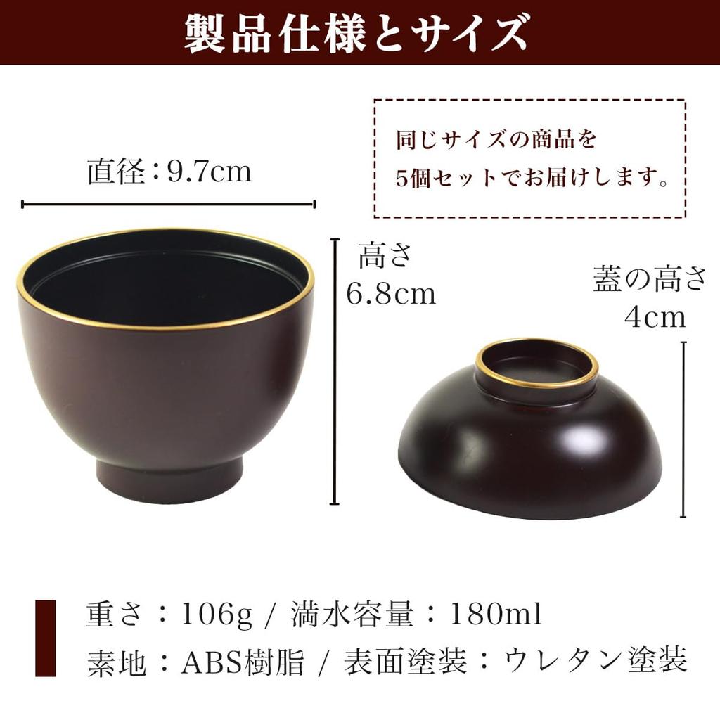 Traditional Honpo Soup Bowls, Dark Brown with Gold Line, Dishwasher and Microwave Safe, Set of 5. Perfect for Zenzai, Soup, Miso Soup, and Zoni (Japan