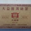 TAETEA Menghai Dayi 7562 Pu-erh Tea Brick 2016 250g Puer Pu'er maturo 1601 Lotto