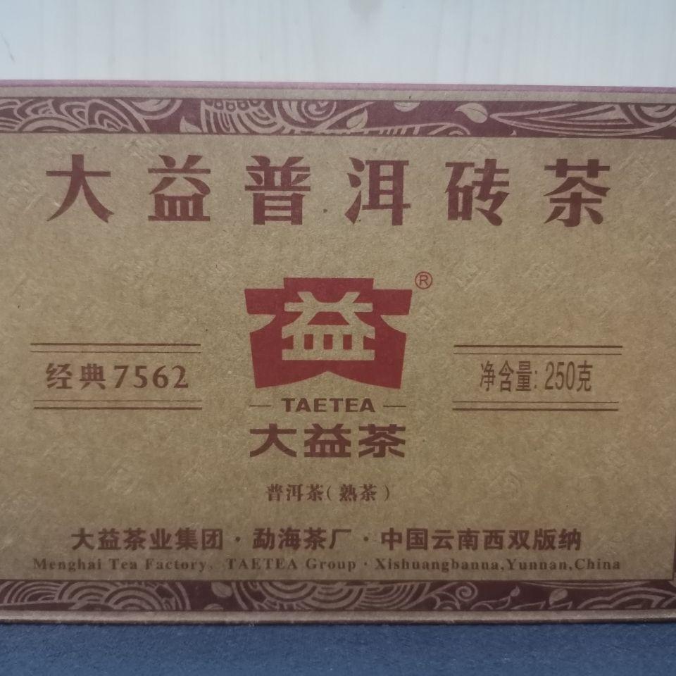 TAETEA Menghai Dayi 7562 Pu-erh Tea Brick 2016 250g Puer Pu'er maturo 1601 Lotto