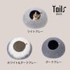 Tails BASICS Pebble Cat House Bed Cat Dome Cat Cave Handmade Washable Winter Summer Wool Felt Simple Minimal Modern Year-round (Dark Gray, M)