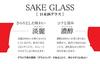 Sake cup (guinomi) - Arita ware, Emperor Dragon design, curved shape, Japanese sake glass, Made in Japan.