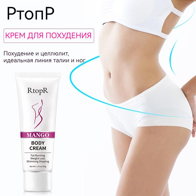 

Крем для похудения для быстрого снижения веса и сжигания жира, продукт для формирования тела, стройных ног, рук, талии и контурирования живота. 40 г/упаковка.