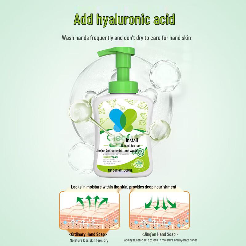 Jing'an Antibacterial Foam Hand Wash with Hyaluronic Acid
