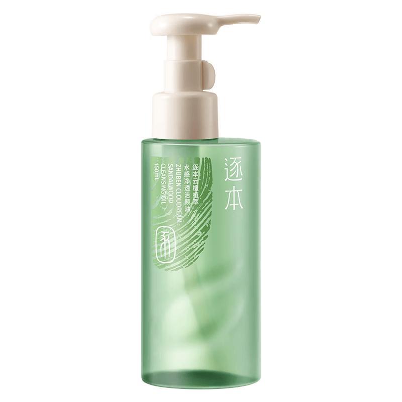 Zhuben Plant-Based Makeup Remover Oil