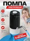 Xiaomi Water Dispenser Automatic water чёрный
