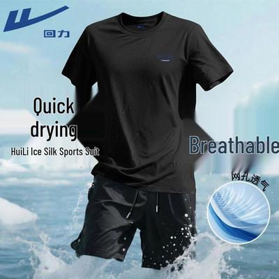 Men's Ice Silk Quick-Dry Sports Set