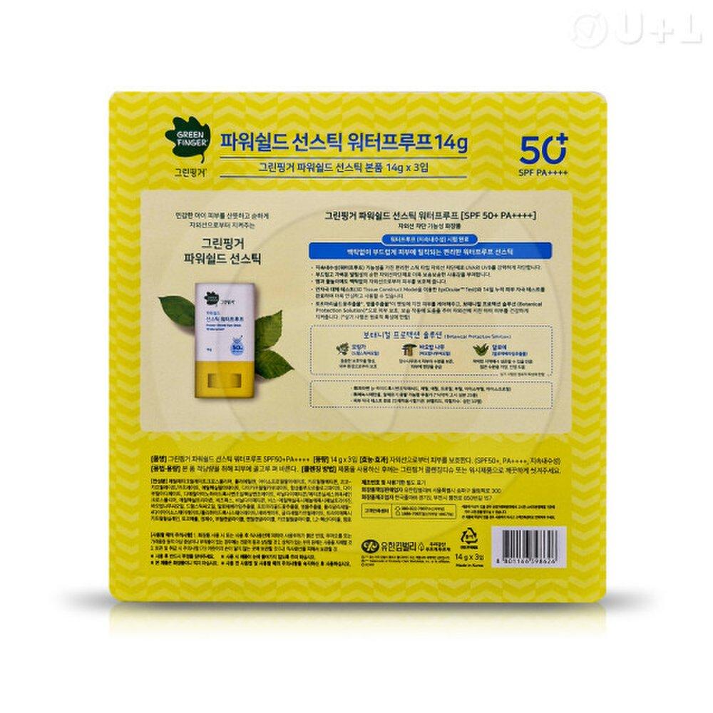 Kids Power Shield Sun Stick Waterproof 14gx3ea