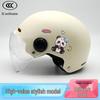 3C Certified Kids' Electric Bike Helmet: Cute, Breathable, Lightweight, Sun-Protective for Boys & Girls