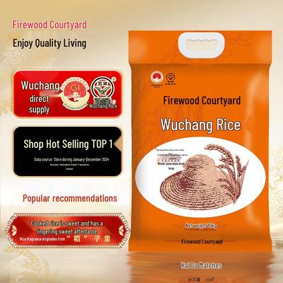 Chaihuo Dayuan Wuchang Aromatic Rice