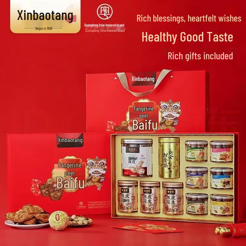Xinbaotang Aged Tangerine Peel Tea Gift Box