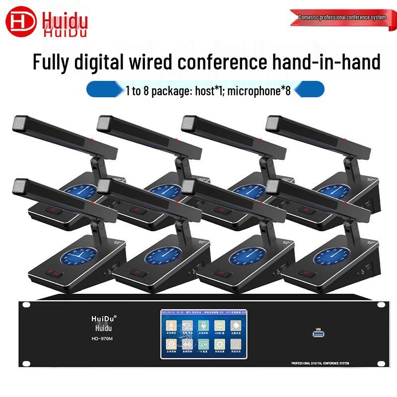 HuiDu HD-970M Professional Wired Digital Conference System (CN version)