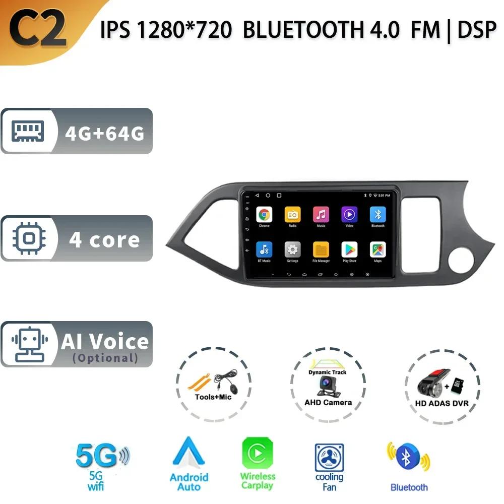 For Kia Morning 2 Picanto 2011 - 2017 Right Handle Drive Android 13 Auto Radio Car Multimedia Player GPS Navigation WIFI Carplay