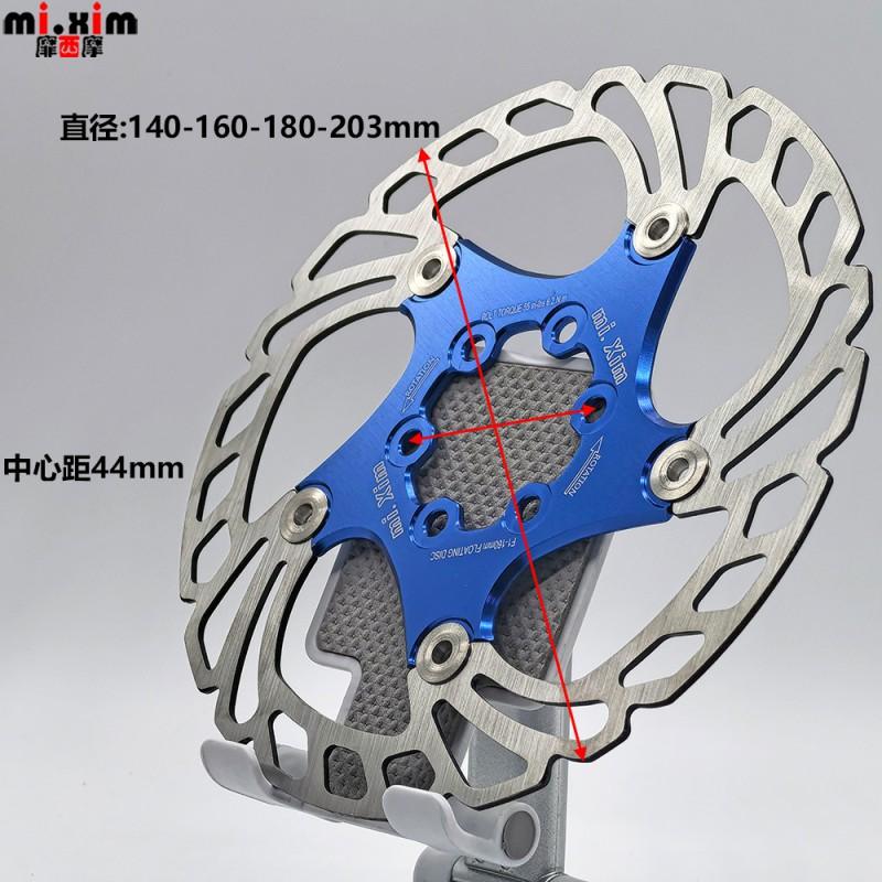 Floating Disc Brake Rotor 140/160/180/203mm 5-Bolt Road Mountain Bikes