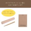 Save Chopstick Case - Chopstick Set, Wooden, Brown, Single Chopsticks, Bento Box, Wappa (White Chopstick Case)