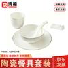 JingQingFu Chinesisches Keramik-Geschirrset