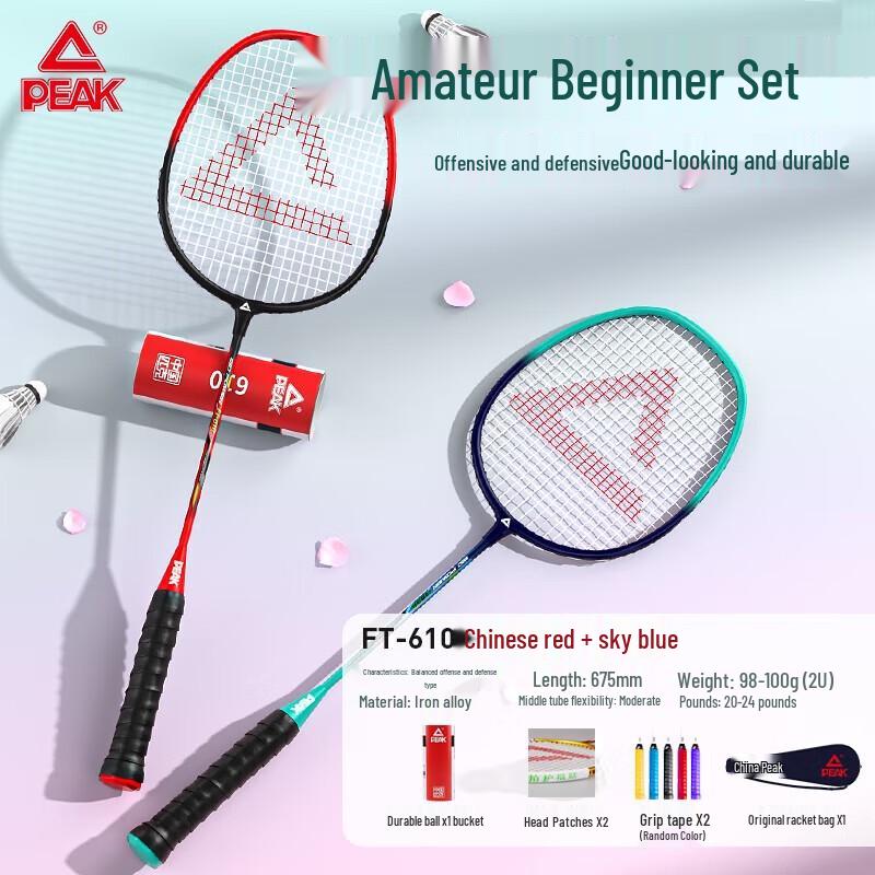 Peak Carbon Fiber Badminton Racket Set