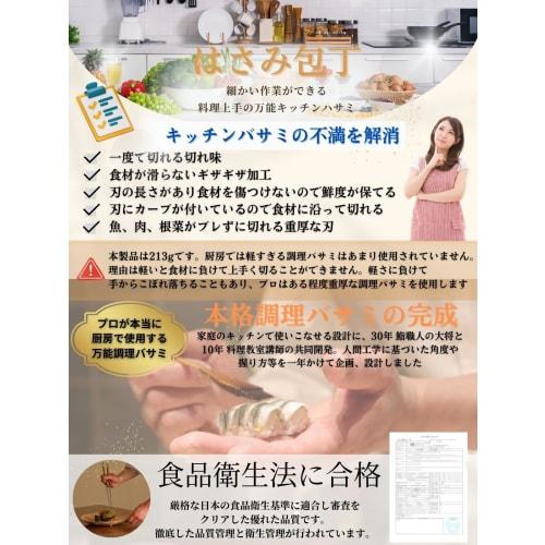 Sushi Hiroki [Sushi Chef Taisho Original] Kitchen Scissors, Kitchen Supplies, Crab Scissors, Cooking Scissors, Dishwasher Safe (Curved Blades)