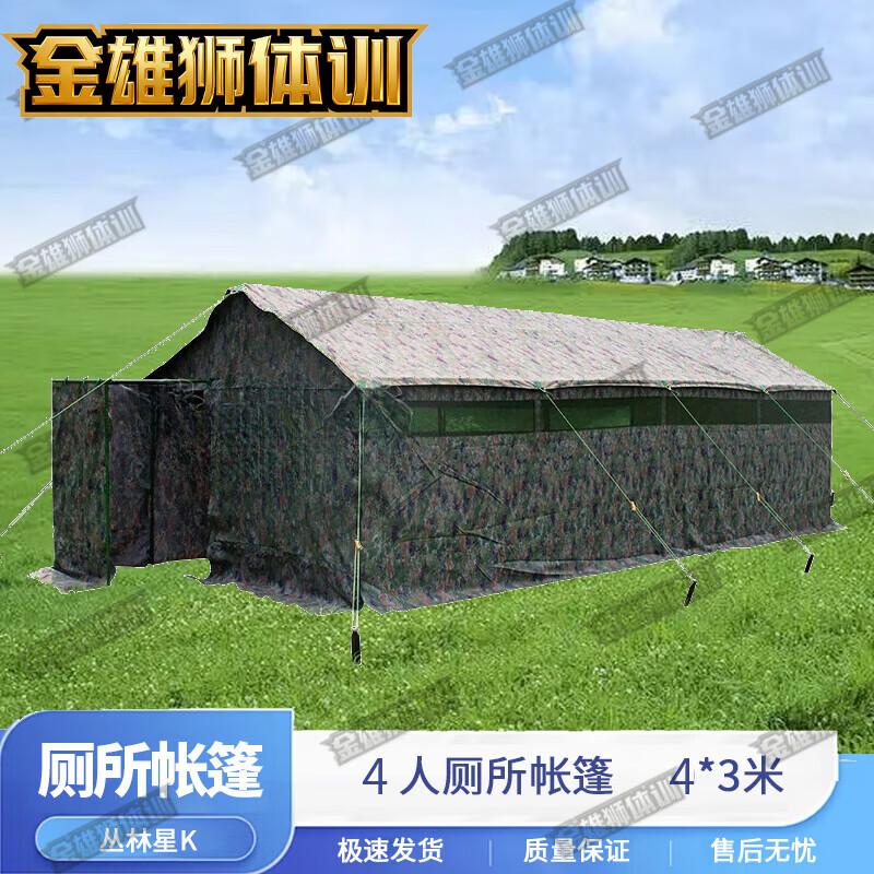 Golden Lion Portable Outdoor Toilet Tent