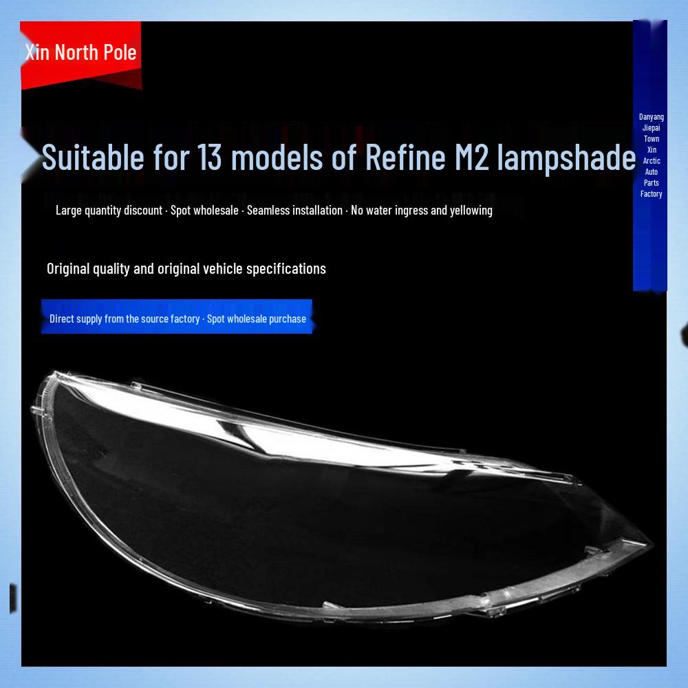 Compatible with 13 JAC Heyue RS/Refine M2 models: transparent headlight cover, lampshade, and lens protector.