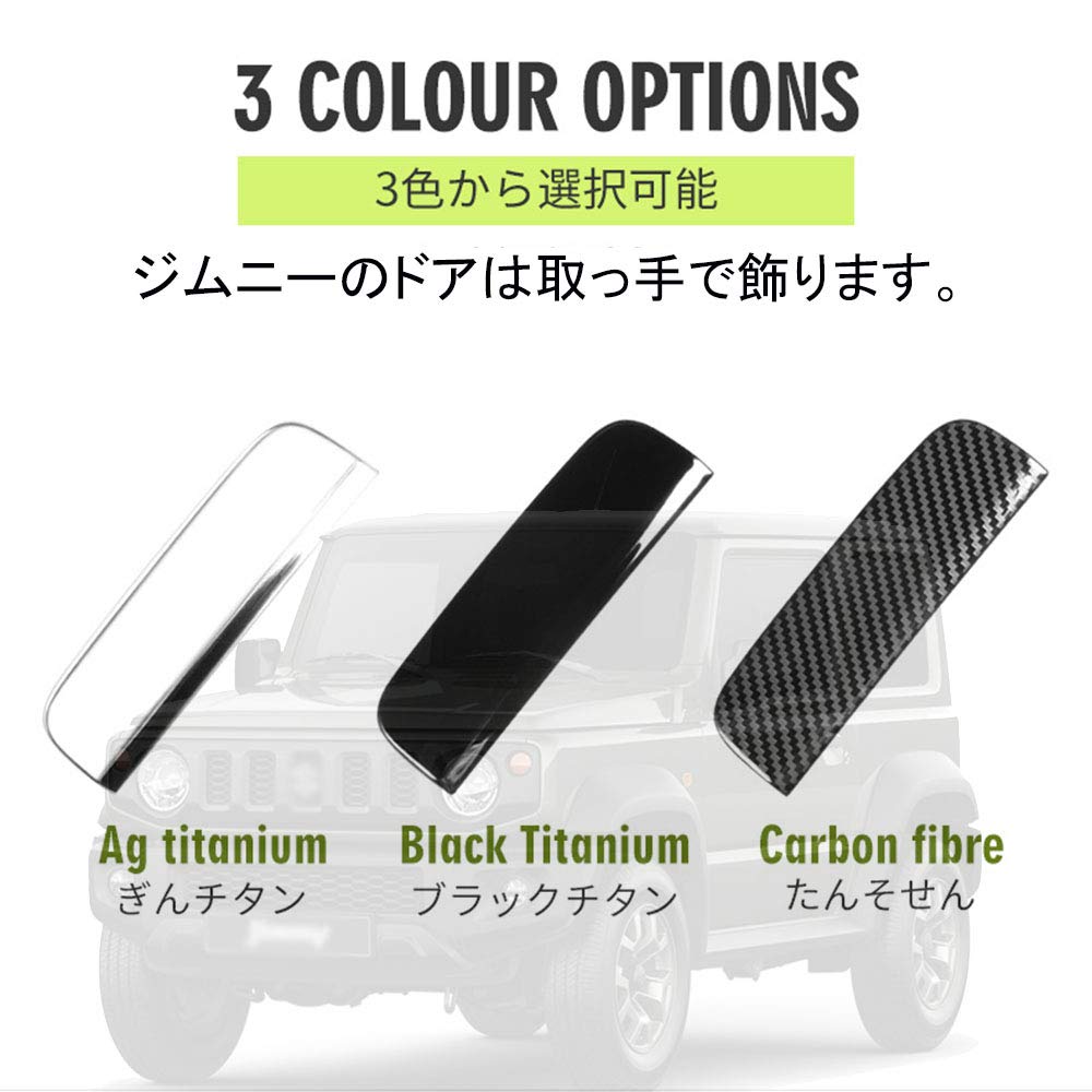 Boltry Suzuki New Jimny JB64 JB74 Type Stainless Steel Material Tail Door Handle Cover