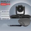 Lenovo Thinkplus Video Conferencing Set (CN Version)