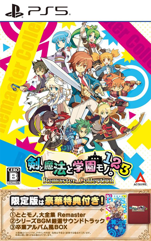 [PS5] Swords, Magic, and School. 1, 2, 3 Remaster Collection Limited Edition [Amazon.co.jp Exclusive] PC Wallpaper Distribution