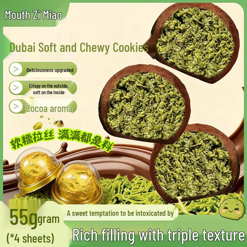 Zui Zi Miao Handmade Dubai Soft Nougat Cookies