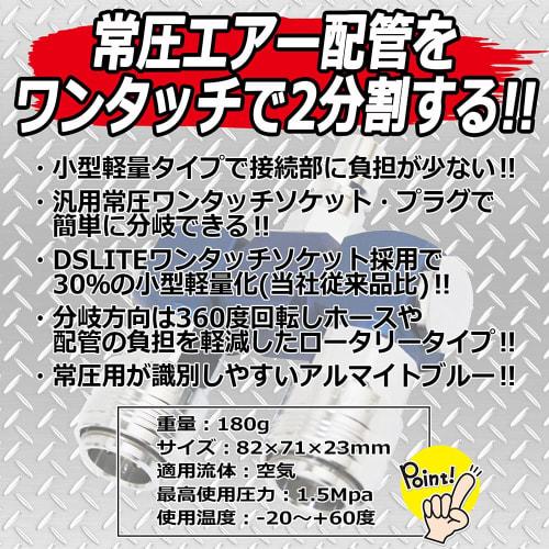 SK11 DSL Twin Socket, General-Purpose, for Air Compressors, 82 X 71 X 23mm, S-POR-1