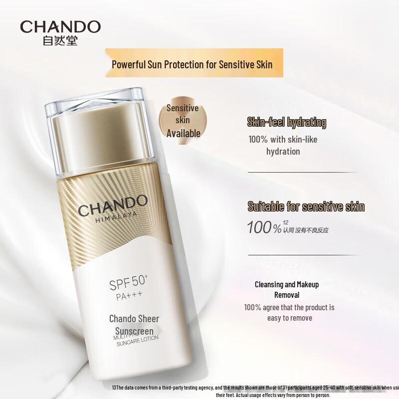 CHANDO Light Gauze Multi-Dimensional Sunscreen