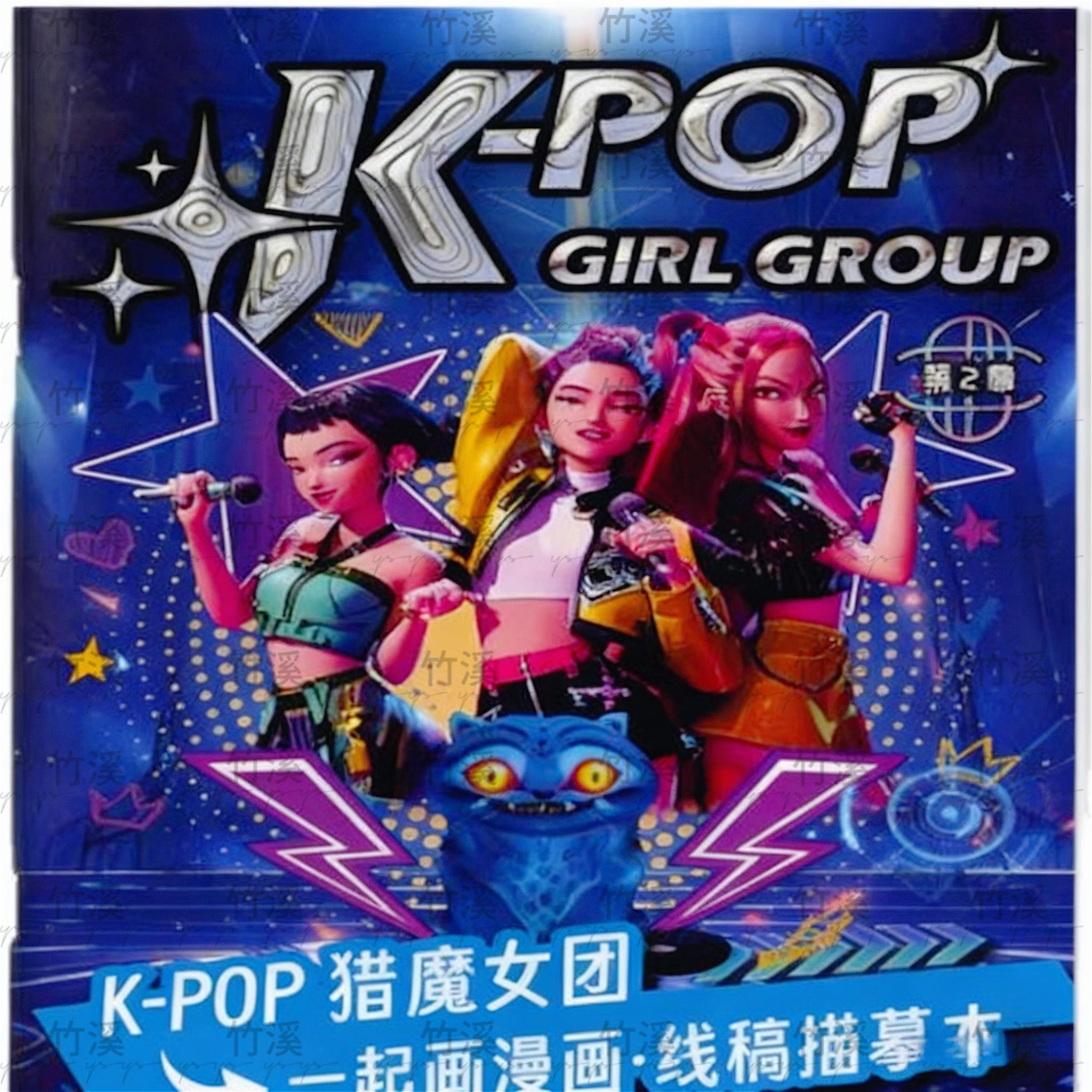 

Книжка-розмальовка Kpop Мисливці на демонів: Милі лінійні малюнки Румі, Міри, Зої | Аніме-персонажі для зняття стресу для дорослих